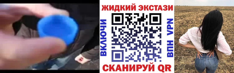 БУТИРАТ жидкий экстази  даркнет сайт  Дивногорск 