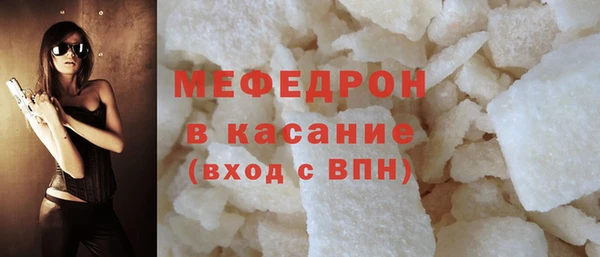 меф Белая Калитва