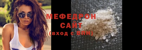 меф Белая Калитва